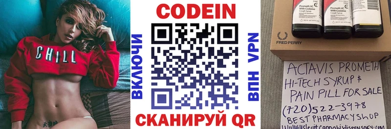 кракен tor  Саров  Кодеиновый сироп Lean Purple Drank 