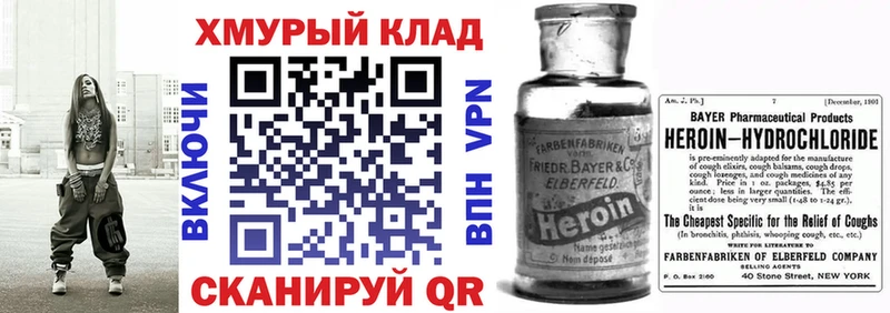 ГЕРОИН хмурый  купить  сайты  Саров 